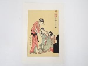 喜多川歌麿　青楼十二時　午ノ刻　手摺浮世絵木版画